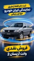 ماشن اریسان