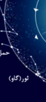 آموزش علم جفر